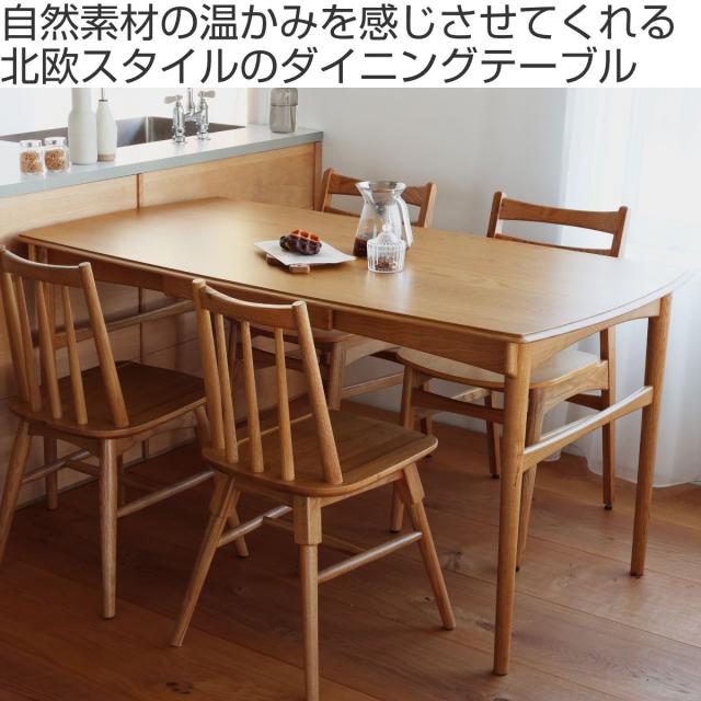 ダイニングテーブル 幅150cm 5〜6人用 引出し付き Herit （ テーブル 食卓テーブル 4人用 5人用 6人用 木製 天然木 オーク 北欧風 長方形 引き出し 収納付き 簡単組立 ダイニング 食卓 リビング 木製テーブル おしゃれ ）_1