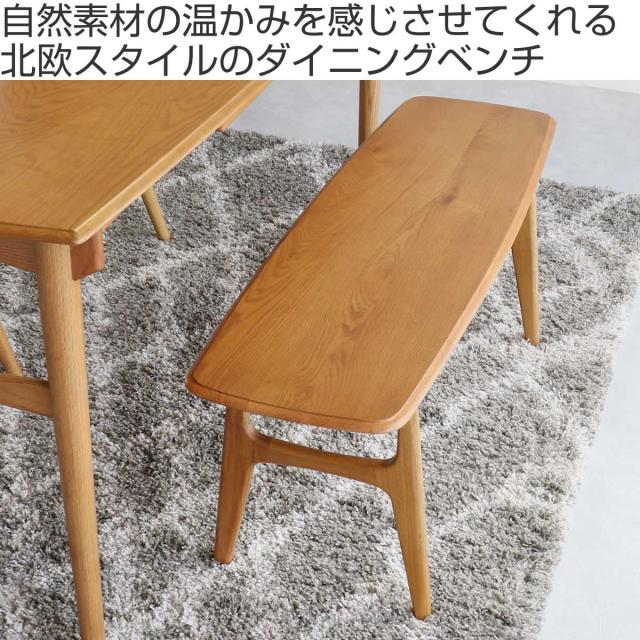 ダイニングベンチ 幅112cm Herit （ ダイニング ベンチ チェア チェアー イス 椅子 いす 約 110cm 2人用 木製 天然木 オーク 背もたれなし 簡単組立 長椅子 食卓 食卓ベンチ ディスプレイ 棚 玄関ベンチ おしゃれ ）_1