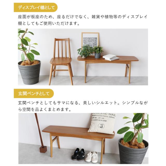 ダイニングベンチ 幅112cm Herit （ ダイニング ベンチ チェア チェアー イス 椅子 いす 約 110cm 2人用 木製 天然木 オーク 背もたれなし 簡単組立 長椅子 食卓 食卓ベンチ ディスプレイ 棚 玄関ベンチ おしゃれ ）_14