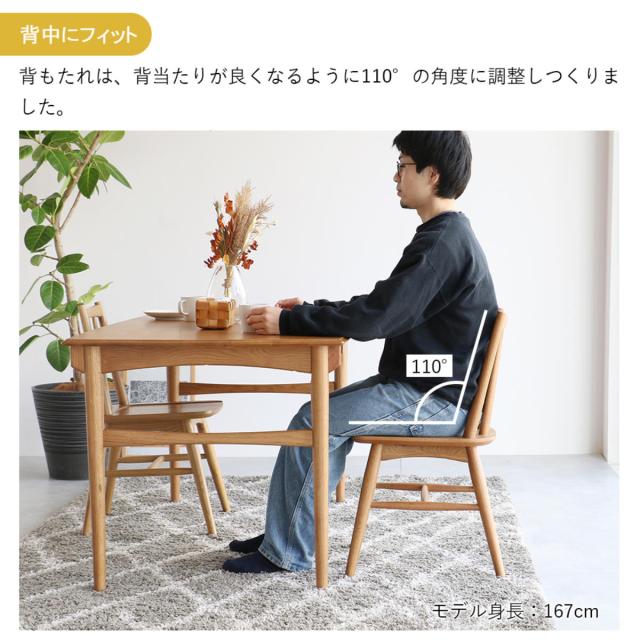 ダイニングチェア 座面高42.5cm ウィンザー調 Herit （ 食卓椅子 チェア チェアー イス 椅子 いす ダイニング 木製 天然木 オーク 肘なし アームレス 完成品 食卓 リビング おしゃれ リビングチェア リビングチェアー 軽量 ）_14