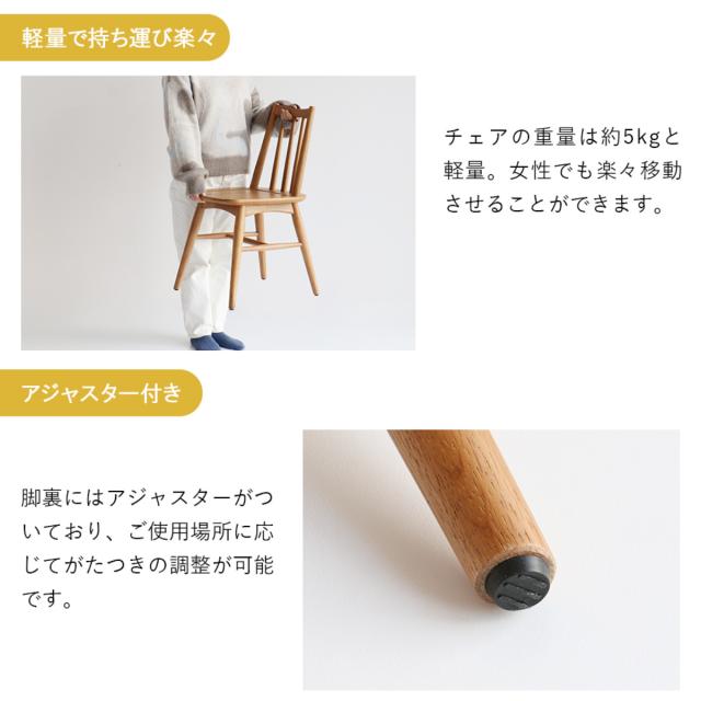 ダイニングチェア 座面高42.5cm ウィンザー調 Herit （ 食卓椅子 チェア チェアー イス 椅子 いす ダイニング 木製 天然木 オーク 肘なし アームレス 完成品 食卓 リビング おしゃれ リビングチェア リビングチェアー 軽量 ）_18