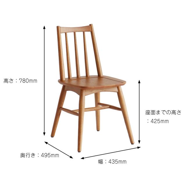 ダイニングチェア 座面高42.5cm ウィンザー調 Herit （ 食卓椅子 チェア チェアー イス 椅子 いす ダイニング 木製 天然木 オーク 肘なし アームレス 完成品 食卓 リビング おしゃれ リビングチェア リビングチェアー 軽量 ）_3