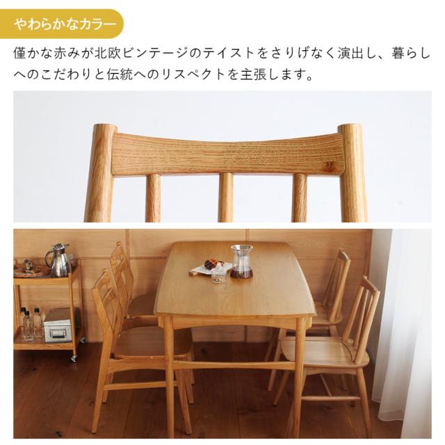ダイニングチェア 座面高42.5cm ウィンザー調 Herit （ 食卓椅子 チェア チェアー イス 椅子 いす ダイニング 木製 天然木 オーク 肘なし アームレス 完成品 食卓 リビング おしゃれ リビングチェア リビングチェアー 軽量 ）_9