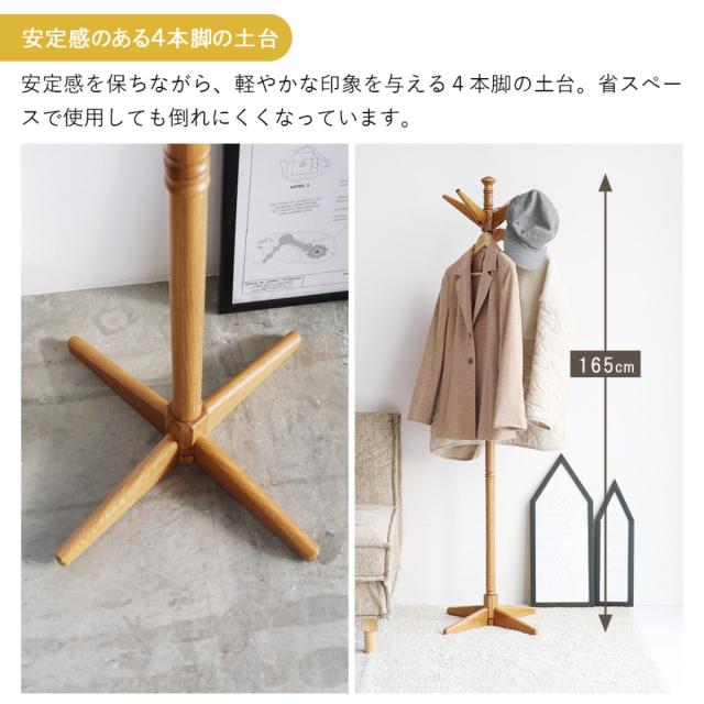 夏*暇様 【早い者勝ち】小物置き付き ハンガースタンド　コートハンガー　ヴィンテ 夏*暇様 【早い者勝ち】小物置き付き ハンガースタンド コートハンガー