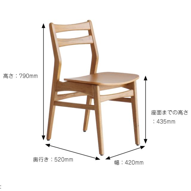 ダイニングチェア 座面高43.5cm Herit （ 食卓椅子 チェア チェアー イス 椅子 いす ダイニング 木製 天然木 オーク 肘なし アームレス 完成品 食卓 リビング おしゃれ リビングチェア リビングチェアー 軽量 ）_2