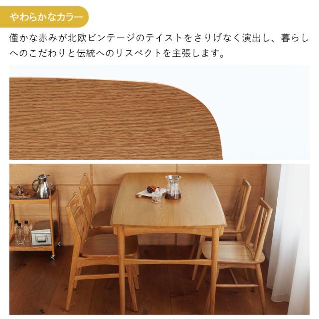 ダイニングチェア 座面高43.5cm Herit （ 食卓椅子 チェア チェアー イス 椅子 いす ダイニング 木製 天然木 オーク 肘なし アームレス 完成品 食卓 リビング おしゃれ リビングチェア リビングチェアー 軽量 ）_8