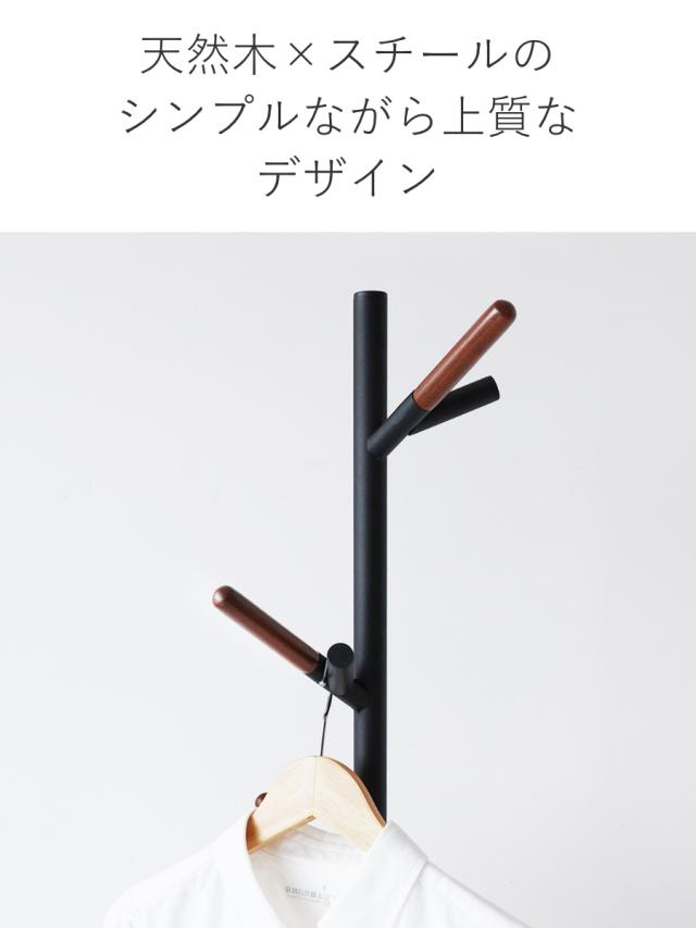 ポールハンガー コートハンガー コート掛け PoleHanger 木製 スリム 高