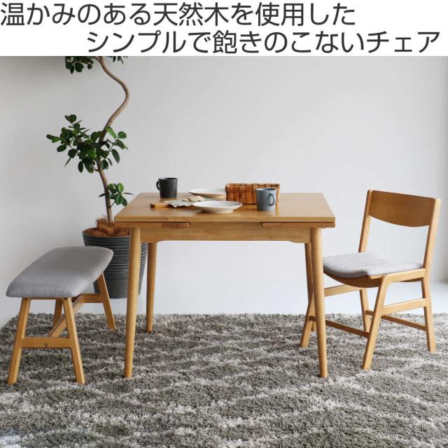 夕めし女性議長 座面高42糎 E-Toko （ ちゃぶ台居敷き 女性議長 夕めし イス 居敷き 木製 生まれながら木 腕受け答え 学習机女性議長 織り地 ちゃぶ台 リビング 木製居敷き 格好のいい ダイニングチェアー リビング女性議長 木製女性議長 軽さ 北欧 ）