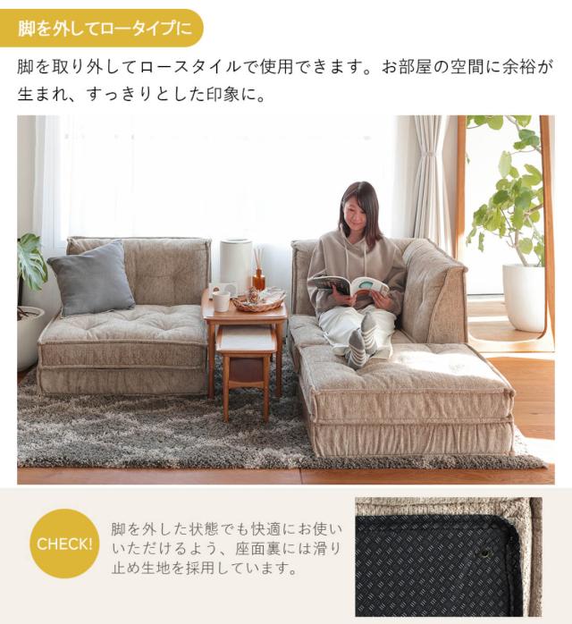 ソファ 1人掛け 幅81cm 組み合わせ Block Herit （ ソファー リビングソファ 脚付き ファブリック 座面 ゆったり 広い アレンジ 快適 疲れにくい 脚 取り外し ローソファ フロアソファ 一人掛け 北欧 おしゃれ ）_12