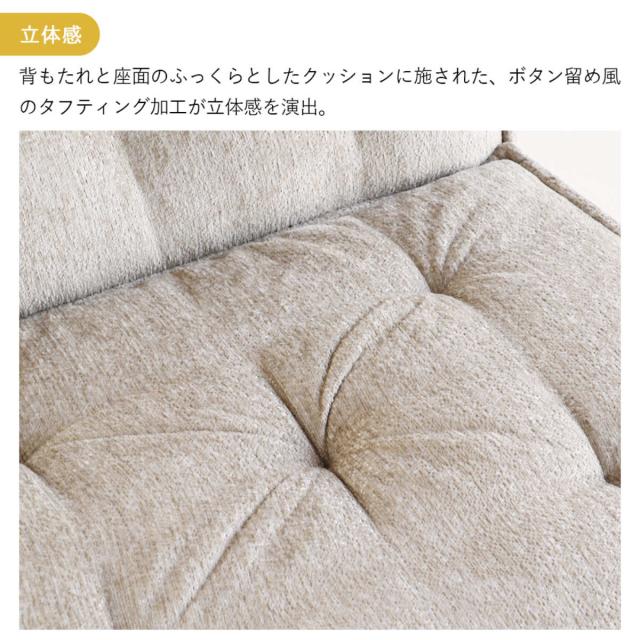 ソファ 1人掛け 幅81cm 組み合わせ Block Herit （ ソファー リビングソファ 脚付き ファブリック 座面 ゆったり 広い アレンジ 快適 疲れにくい 脚 取り外し ローソファ フロアソファ 一人掛け 北欧 おしゃれ ）_14