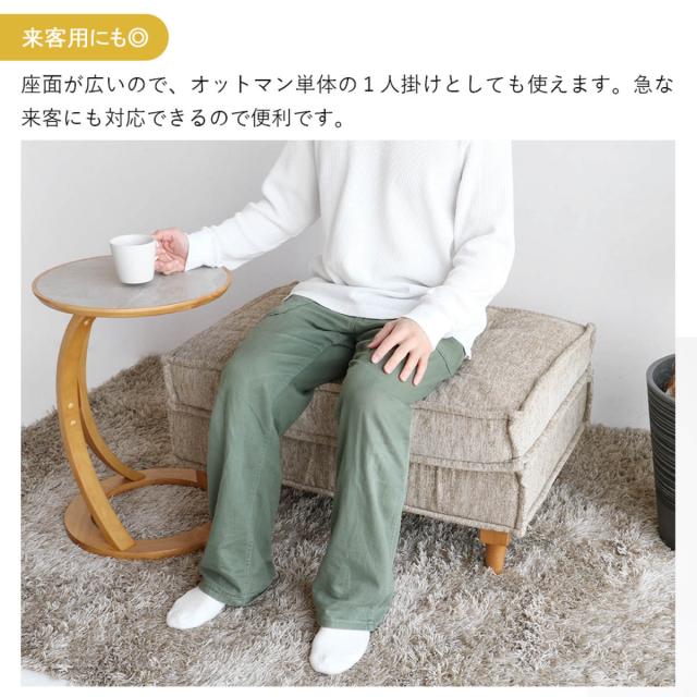 オットマン 幅81cm スツール Herit （ ソファ 足置き ソファー リビングソファ 脚付き 座面 ゆったり 広い アレンジ 快適 疲れにくい 脚 取り外し ローソファ フロアソファ 一人掛け 北欧 おしゃれ ファブリック ）_11