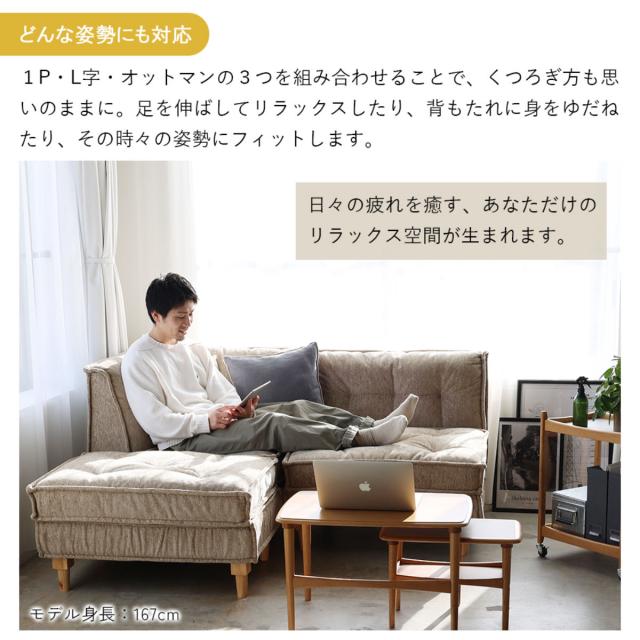 オットマン 幅81cm スツール Herit （ ソファ 足置き ソファー リビングソファ 脚付き 座面 ゆったり 広い アレンジ 快適 疲れにくい 脚 取り外し ローソファ フロアソファ 一人掛け 北欧 おしゃれ ファブリック ）_12