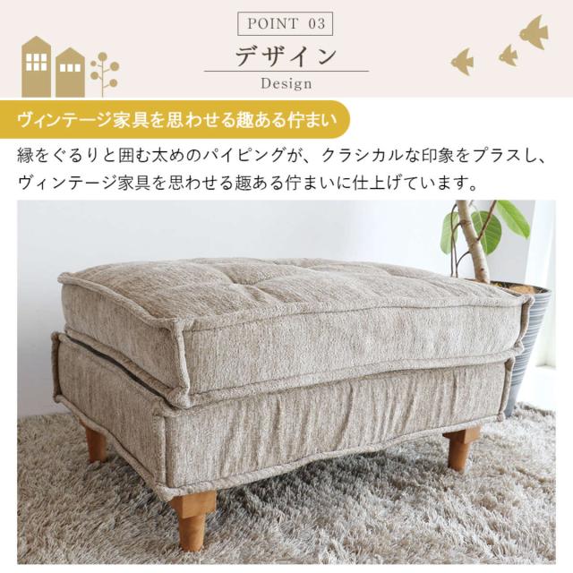 オットマン 幅81cm スツール Herit （ ソファ 足置き ソファー リビングソファ 脚付き 座面 ゆったり 広い アレンジ 快適 疲れにくい 脚 取り外し ローソファ フロアソファ 一人掛け 北欧 おしゃれ ファブリック ）_14