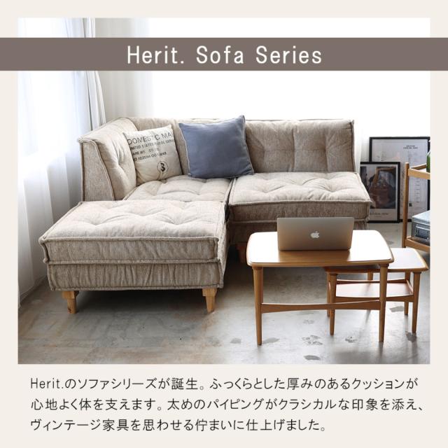 オットマン 幅81cm スツール Herit （ ソファ 足置き ソファー リビングソファ 脚付き 座面 ゆったり 広い アレンジ 快適 疲れにくい 脚 取り外し ローソファ フロアソファ 一人掛け 北欧 おしゃれ ファブリック ）_4