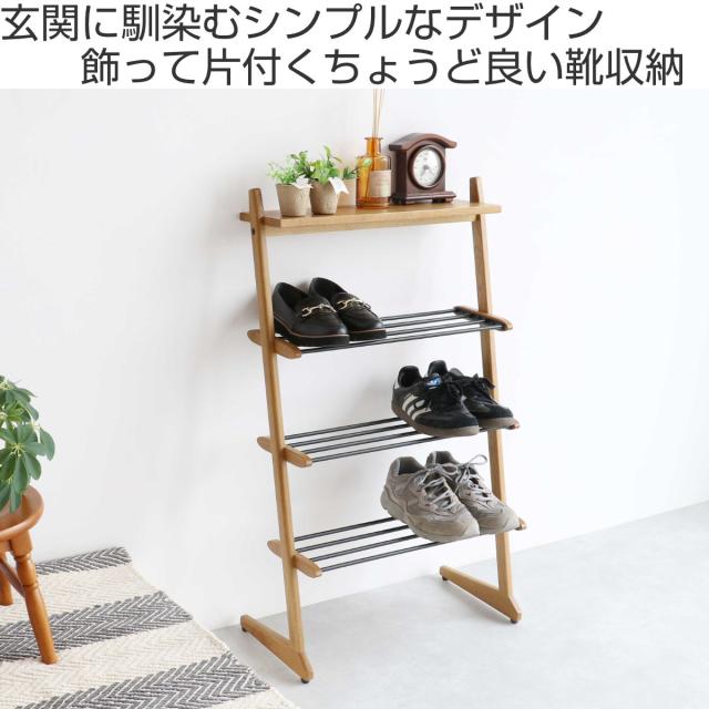 シューズラック Shoes Rack 木製 省スペース （ 靴 収納 ラック 下駄箱