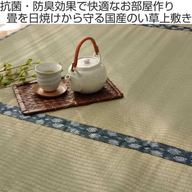 い草 カーペット 国産 上敷き 双目織 ほほえみ 三六間 中京間 8畳 約364×364cm （ マット い草マット い草カーペット い草上敷き 絨毯 畳カバー 中京 正方形 畳める コンパクト リバーシブル 国産い草 空気清浄 防臭 抗菌 ）_1