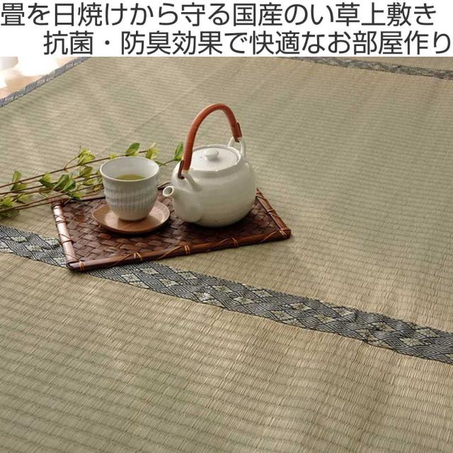 い草上敷き 純国産 い草 カーペット 糸引織 湯沢 団地間4.5畳 約255×255cm （ マット い草マット い草カーペット 絨毯 畳カバー ござ 畳表 五六間 団地 正方形 畳める コンパクト リバーシブル 国産い草 空気清浄 防臭 抗菌 ）_1