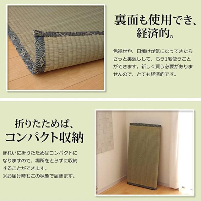 い草上敷き 純国産 い草 カーペット 糸引織 湯沢 団地間4.5畳 約255×255cm （ マット い草マット い草カーペット 絨毯 畳カバー ござ 畳表 五六間 団地 正方形 畳める コンパクト リバーシブル 国産い草 空気清浄 防臭 抗菌 ）_13