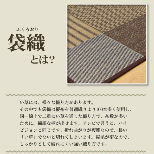 ござ 純国産 い草花ござカーペット 京刺子 江戸間6畳（約261×352cm） （ 敷物 ラグ マット い草マット い草カーペット 絨毯 花ござ 茣蓙 江戸間 6畳 長方形 畳める コンパクト 国産い草 天然素材 空気清浄 消臭 抗菌 ）_6