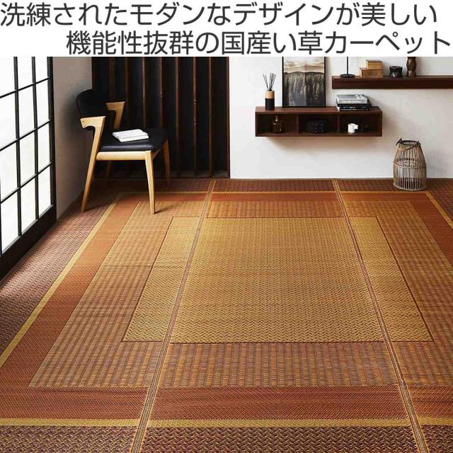 ござ 純国産 い草花ござカーペット ランクス総色 江戸間4.5畳 約261×261cm （ 敷物 ラグ マット い草マット い草カーペット 絨毯 花ござ 茣蓙 江戸間 4.5畳 正方形 畳める コンパクト 国産い草 天然素材 空気清浄 消臭 抗菌 細ヘリ ）_1