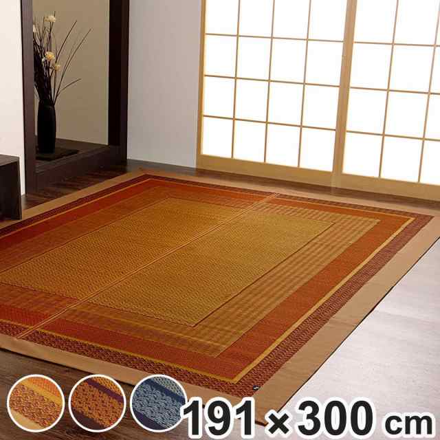 い草上敷き 純国産 い草ラグカーペット ランクス総色 約191×300cm （ 敷物 ラグ マット い草マット い草カーペット 絨毯 ござ 茣蓙 セン