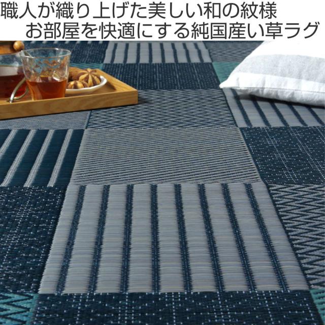 い草上敷き 純国産 袋織 い草ラグカーペット DX京刺子 約191×300cm 裏貼りあり （ 敷物 ラグ マット い草マット い草カーペット い草 絨毯 ござ 茣蓙 長方形 畳める コンパクト 国産い草 天然素材 空気清浄 消臭 抗菌 上敷き ）_1