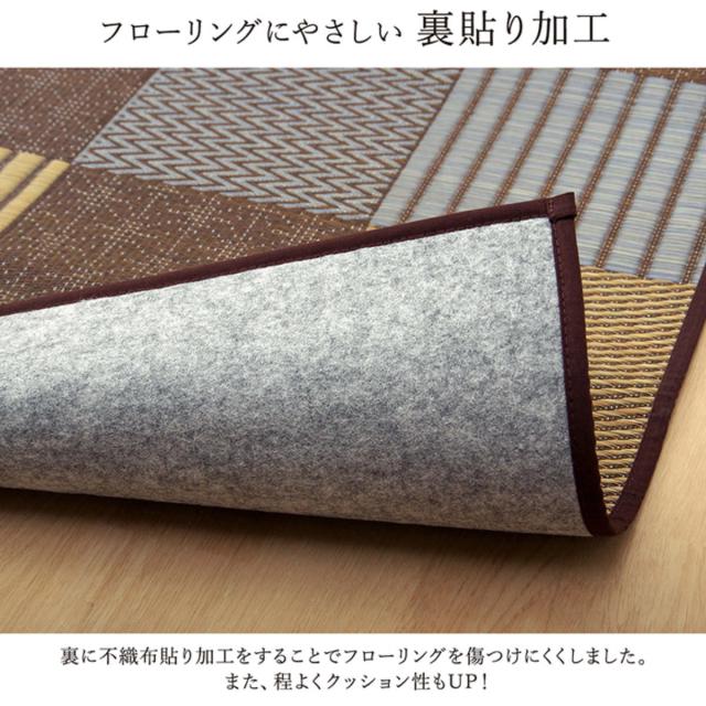 い草上敷き 純国産 袋織 い草ラグカーペット DX京刺子 約191×300cm 裏貼りあり （ 敷物 ラグ マット い草マット い草カーペット い草 絨毯 ござ 茣蓙 長方形 畳める コンパクト 国産い草 天然素材 空気清浄 消臭 抗菌 上敷き ）_7