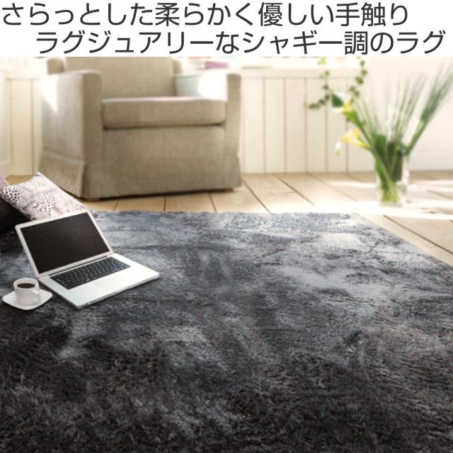 ラグ カーペット シャギー調 2畳 無地 ラルジュ 約185×185cm ホットカーペット 床暖房 対応 （ ラグマット 絨毯 マット正方形 2帖 シャギー リビングマット アクセントラグ 滑り止め 床暖 洗える オールシーズン さらさら ）_1