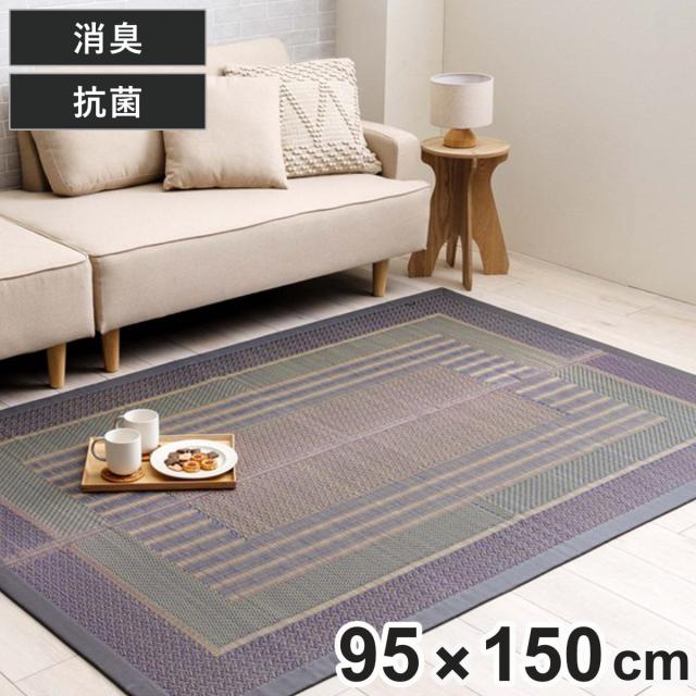 ラグ い草 オルシャ 95×150cm （ 純国産 上敷き い草ラグ 敷物 マット い草マット い草カーペット 絨毯 ござ 茣蓙 センターラグ 長方形 畳める コンパクト 国産い草 天然素材 空気清浄 消臭 抗菌 日本製 ）