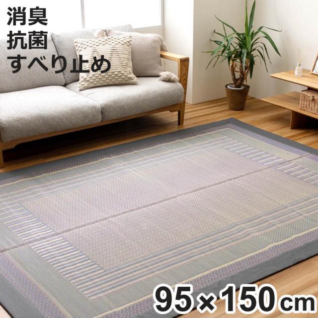 引っ敷き い草 DXオルシャ 95×150糎 （ 純国産 上敷き い草引っ敷き 床材 つや消し い草つや消し い草引っ敷き 引っ敷き ござ 茣蓙 すべり止め センターラグ 矩形 畳める パウダーコンパクト 国産い草 生まれながら原料品 空気の状態汚れのない 消臭 抗菌 日本製 ）