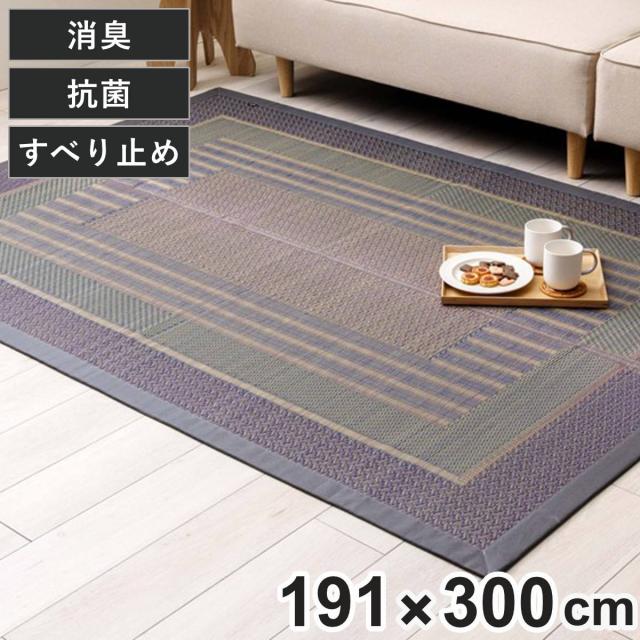 ラグ い草 DXオルシャ 191×300cm （ 純国産 上敷き い草ラグ 敷物 マット い草マット い草カーペット 絨毯 ござ 茣蓙 すべり止め センターラグ 長方形 畳める コンパクト 国産い草 天然素材 空気清浄 消臭 抗菌 日本製 ）