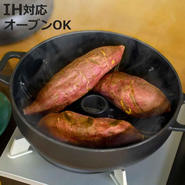 焼き芋鍋 IH対応 新いも太郎 （ ガス火対応 やきいも鍋 鉄製 焼芋鍋 家庭用焼き芋鍋 焼き芋用鍋 鉄器 鉄鍋 フタ付き 調理器具 キッチン用品 池永鉄工 ）