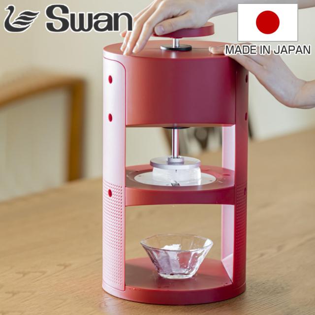 氷削機 手動式 かき氷機 家庭用 ブロック氷専用 専用氷カップ付 SWAN conee 日本製 （ かき氷器 手動 自宅用 ふわふわ 製氷カップ 収納袋 ステンレス刃 かき氷メーカー 氷かき機 手回し カキ氷 カキ氷器 おしゃれ ）