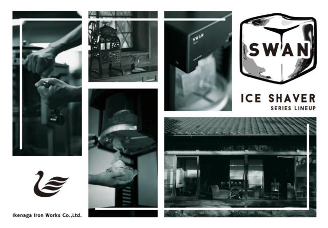 氷削機 かき氷機 BLACK SWAN W ブラックスワン バラ氷対応 業務用