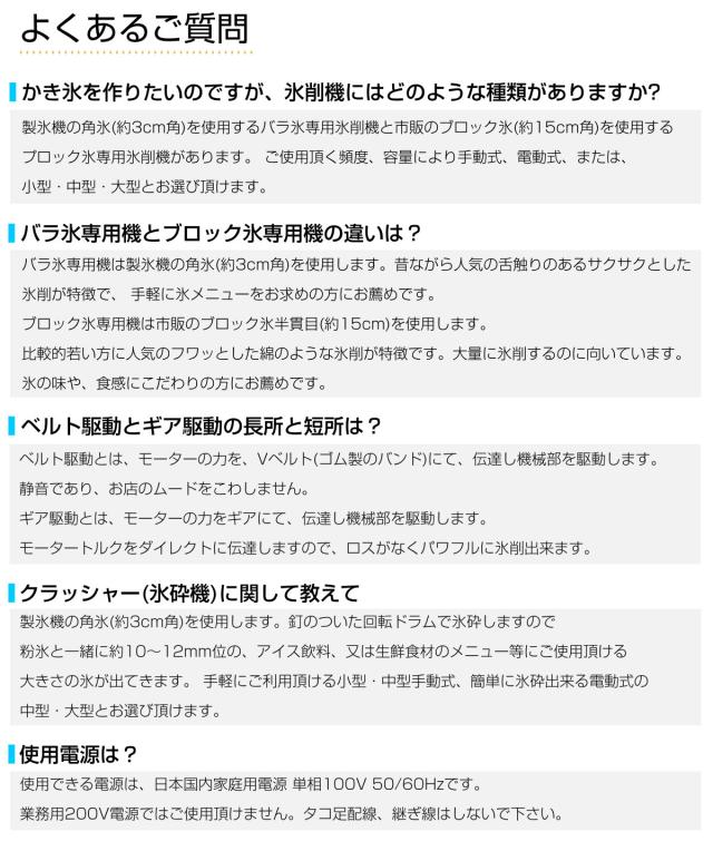 氷削機 かき氷機 BLACK SWAN W ブラックスワン バラ氷対応 業務用 スワン （ 法人限定 手動 ふわふわ かき氷メーカー 手動式かき氷機 レトロ 手回し式 お祭り 出店 イベント 本格的 モダン おしゃれ ）_9