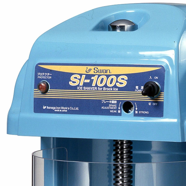 池永鉄工 かき氷機 スワン SI-100S Swan ブロック氷専用氷削機 業務用