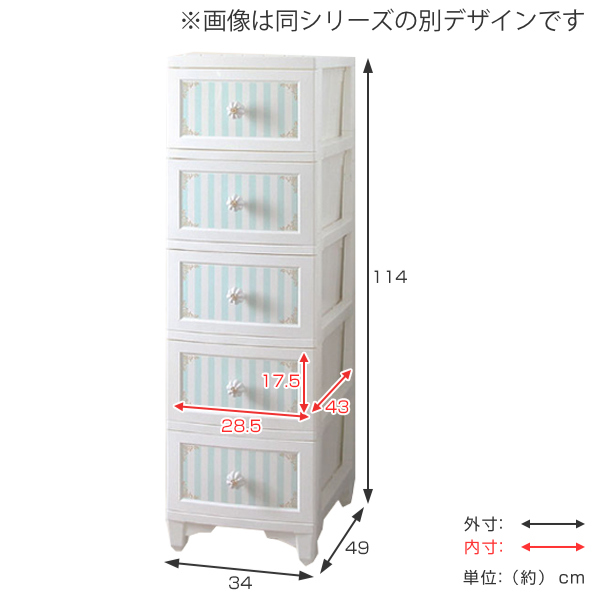 チェスト 5段 ドレスチェンジチェスト アンティーク系 フラワー