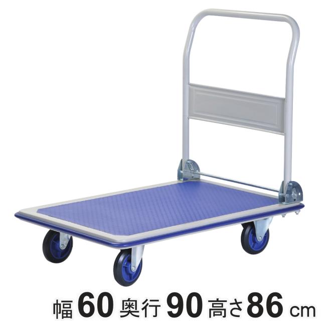 台車 折り畳み スチール台車ワイド 300kg （ 台車 折りたたみ 大型 丈夫 運搬 荷物 耐荷重200kg 運送 手押し キャリー 業務用 家庭用 荷台 店舗 頑丈 オフィス 会社 倉庫 アウトドア レジャー 書類 平台車 運搬台車 ）