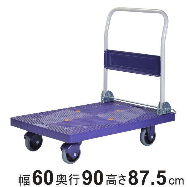 台車 自立式樹脂台車 静音 300kg （ 折りたたみ 丈夫 大型 運搬 荷物