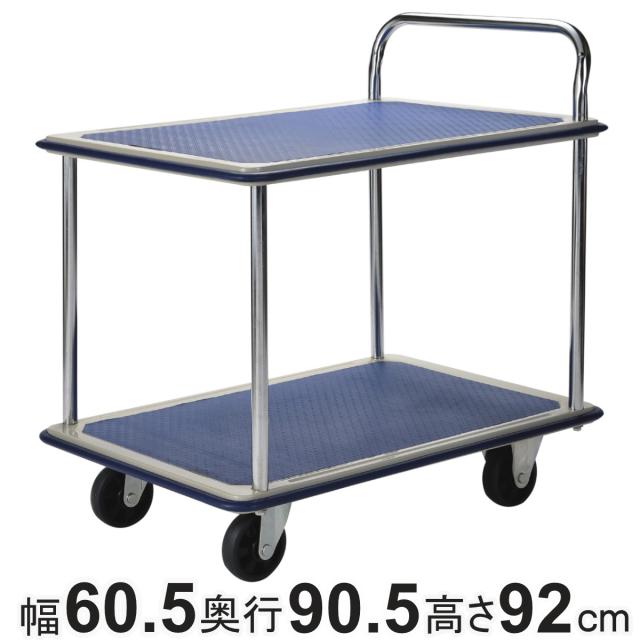 台車 鉄製台車 ワイド 2段 静音 300kg （ 丈夫 運搬 荷物 耐荷重300kg 二段 品出し 運送 手押し キャリー 業務用 家庭用 荷台 店舗 頑丈 大型 スチール オフィス 会社 倉庫 アウトドア レジャー 書類 平台車 運搬台車 病院 ）