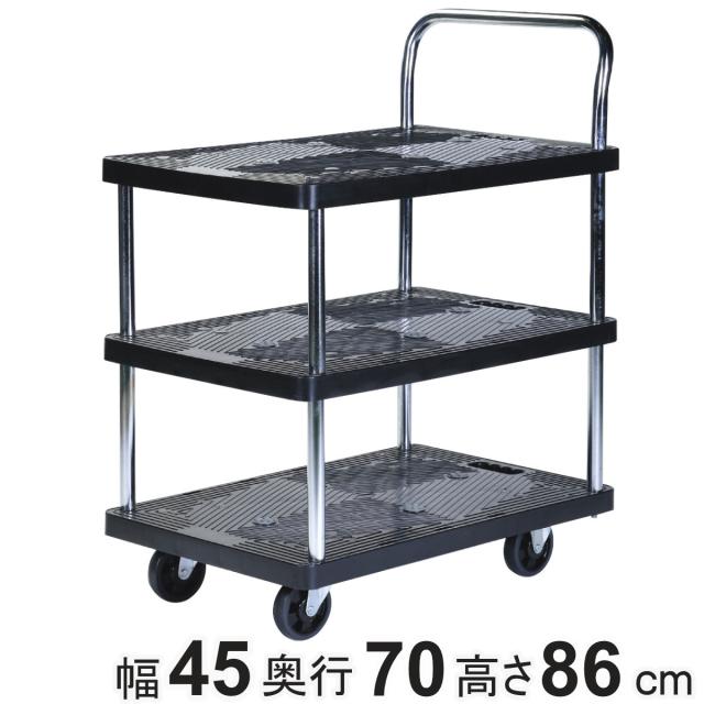 台車 樹脂製台車 3段 静音 150kg （ 丈夫 運搬 荷物 耐荷重150kg 三段 品出し 運送 手押し キャリー 業務用 家庭用 荷台 店舗 頑丈 オフィス 会社 倉庫 アウトドア レジャー 書類 平台車 運搬台車 病院 ）