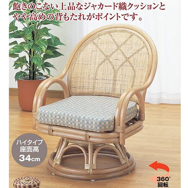 ラタンチェア 丸型バックレスト クッション付き ローチェア 回転座椅子　2脚 ラタンチェア 丸型バックレスト クッション付き ローチェア 回転