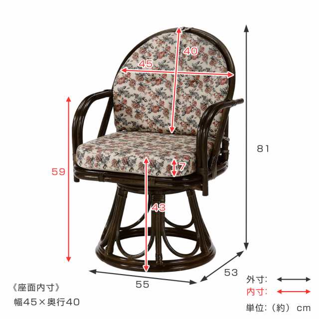 籐 回転座椅子 ラタンチェア ハイタイプ 座面高43cm （ 回転式 背もたれ付き 肘付き 肘掛 イス チェア 座いす アジアン 籐家具 花柄  和モ｜au PAY マーケット