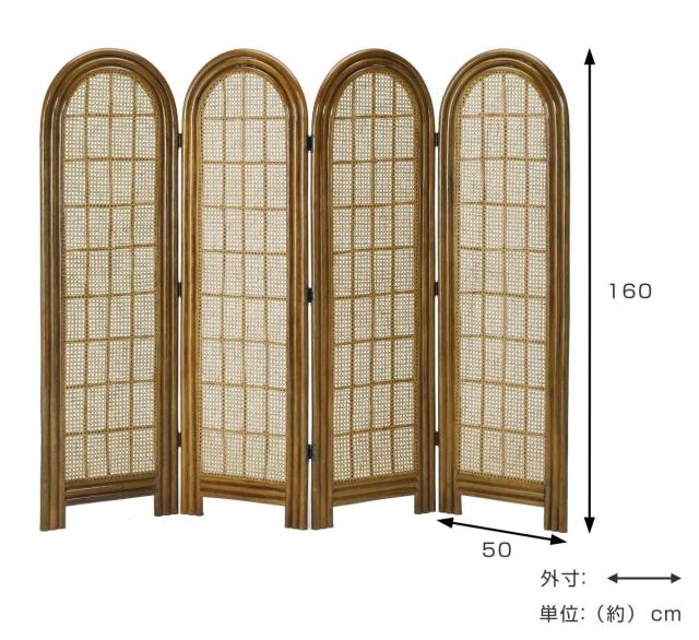 【送料込み】ラタン家具　パーテーション　4連　アーチ型　籐家具　ジャパンディ家具 ラタン家具 パーテーション 4連 アーチ型 籐家具 ジャパンディ家具