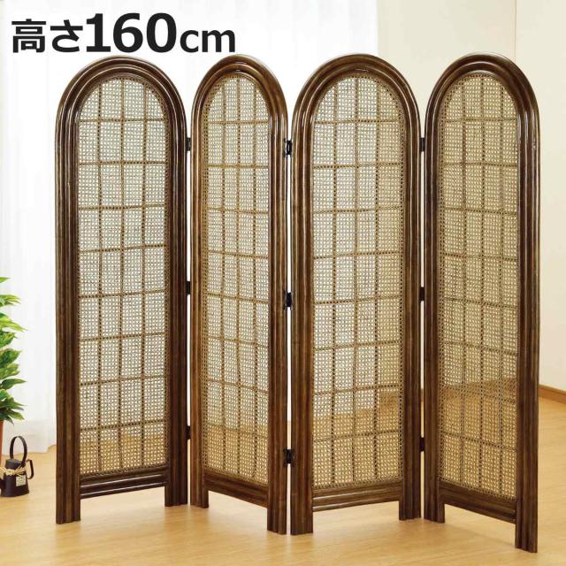 ꧁オールドラタン꧂4連パーティション　間仕切り　藤　アジアン　アンティーク オールドラタン꧂4連パーティション 間仕切り 藤 アジアン