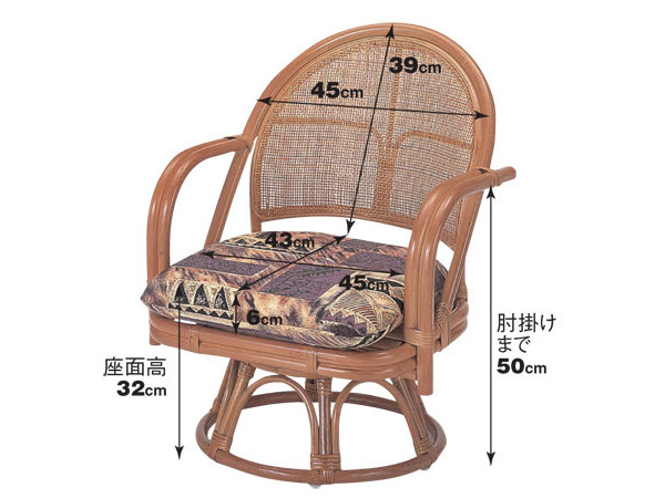 ラウンドチェア ラタン 座椅子 籐家具 座面高32cm （ 椅子 イス