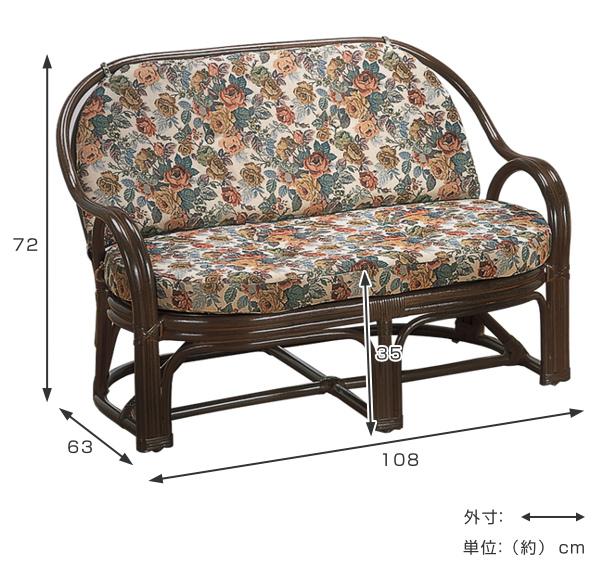 籐 ラブソファ 2人掛け クッション付 幅108cm （ 家具 ソファー 籐家具 