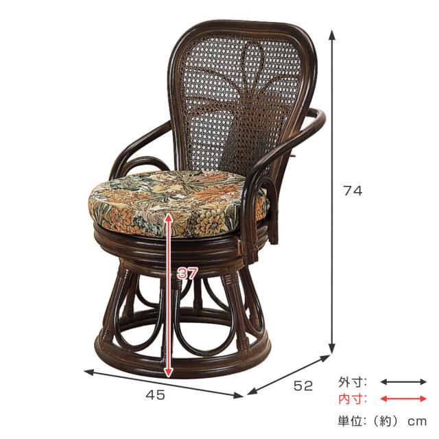 籐 回転スツール ハイバック 背面マガジンラック付 座面高37cm （ 回転式 背もたれ付き 肘付き 肘掛 イス チェア 座いす アジアン 収納 籐家具 花柄 和モダン ラタン リラックスチェア パーソナルチェア ）の通販は