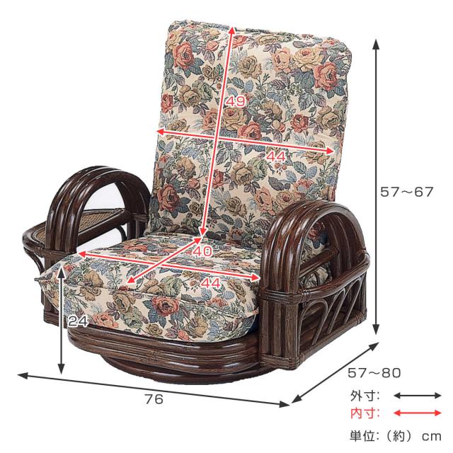 籐 リクライニングチェア 回転式 ロータイプ 棚ラック付 座面高24cm （ 回転 座椅子 テーブル 収納付き パーソナルチェア ラタン クッション ラタンチェア 籐家具 肘掛付き 花柄 アジアン 和モダン 椅子 ）_1