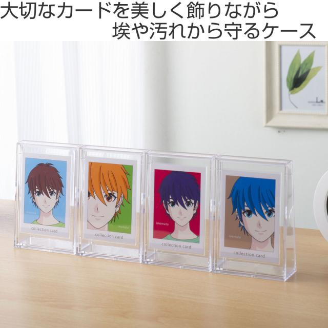 カードディスプレイケース 10個セット 幅8.1×奥行3.2×高さ11.7cm